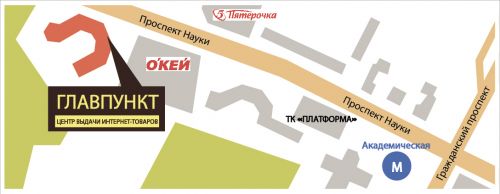 Схема проезда